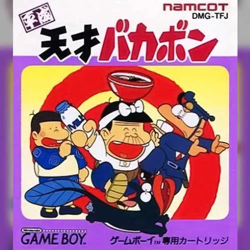 Heisei Tensai Bakabon