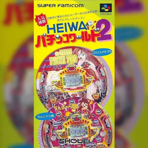 Heiwa Pachinko World 2