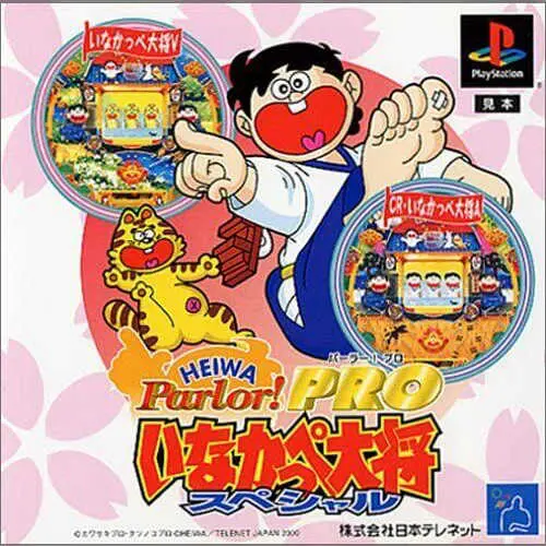 Heiwa Parlor! Pro - Inakappe Taishou Special