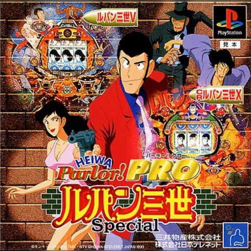 Heiwa Parlor! Pro - Lupin the IIIrd Special
