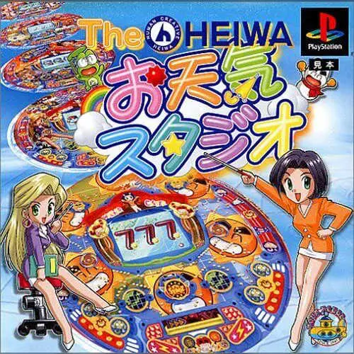 Heiwa, The - Otenki Studio