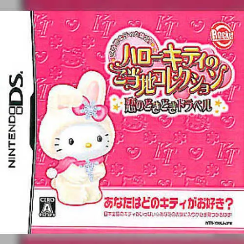 Hello Kitty no Gotouchi Collection - Koi no DokiDoki Travel