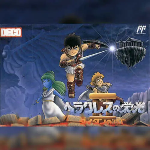 Herakles no Eikou 2 - Titan no Metsubou