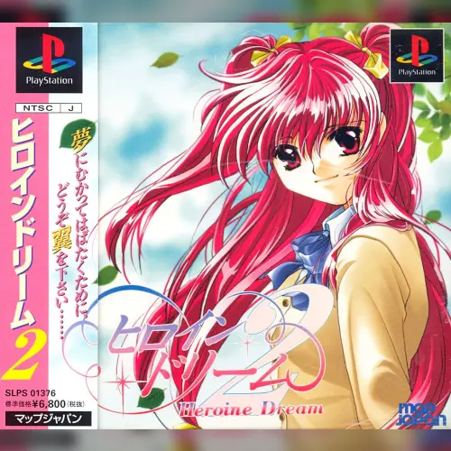 Heroine Dream 2