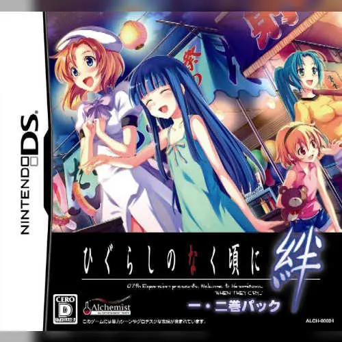 Higurashi no Naku Koro ni Kizuna I