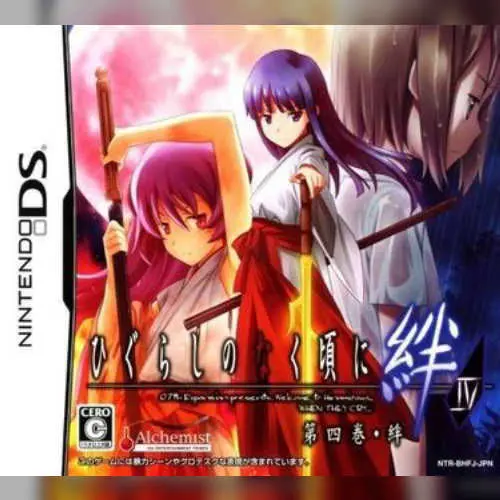 Higurashi no Naku Koro ni Kizuna IV - Daiyonkan - Kizuna