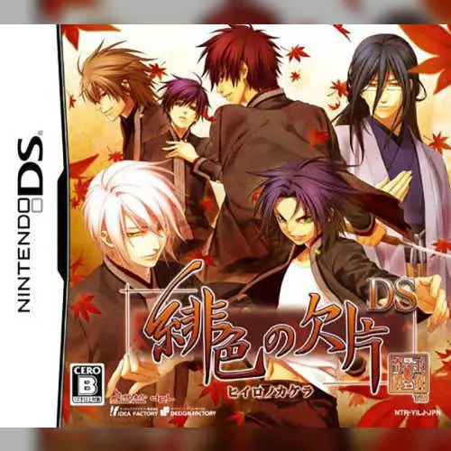 Hiiro no Kakera DS