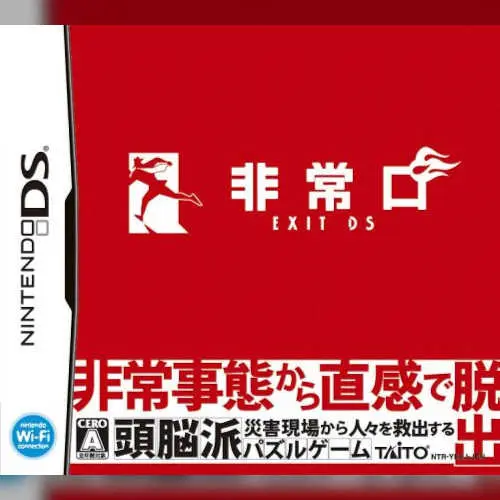 Hijouguchi - Exit DS
