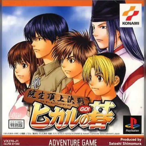 Hikaru no Go - Insei Choujou Kessen