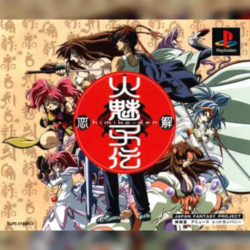 Himiko-den - Renge
