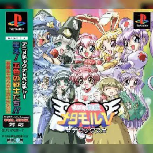 Himitsu Sentai Metamor V Deluxe