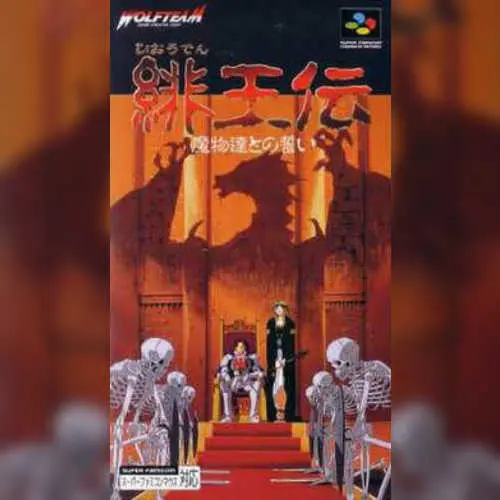 Hiouden - Mamono-tachi to no Chikai