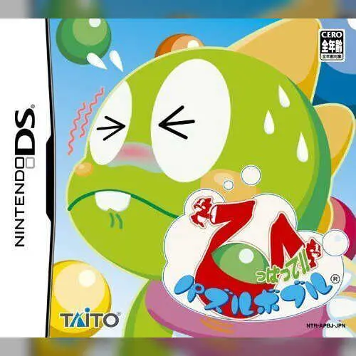 Hippatte!! Puzzle Bobble
