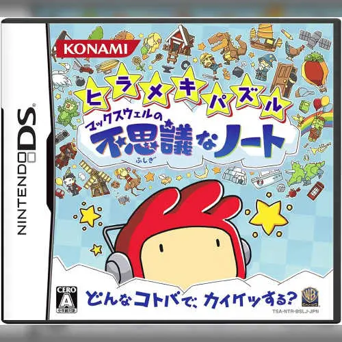 Hirameki Puzzle - Maxwell no Fushigi na Note