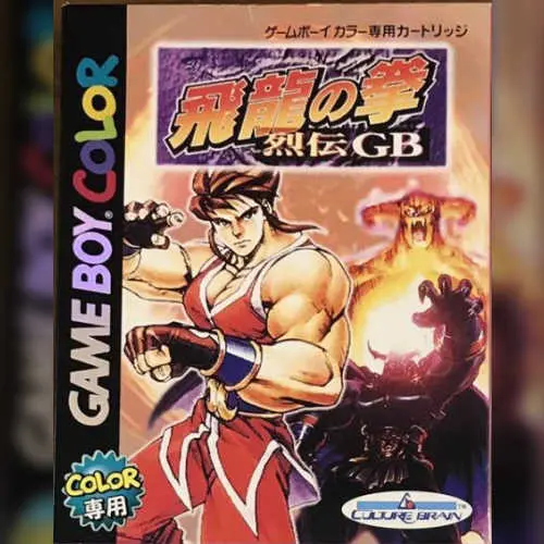 Hiryuu no Ken - Retsuden GB