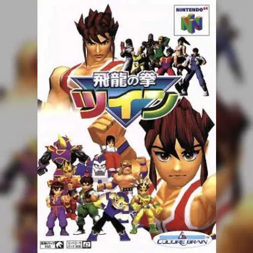 Hiryuu no Ken Twin