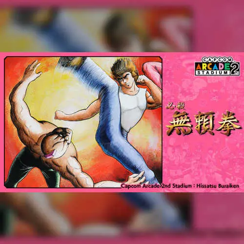Hissatsu Buraiken