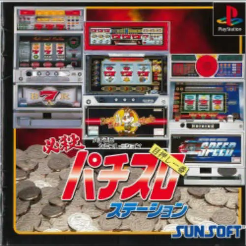 Hissatsu Pachi-Slot Station - Jikki Simulation
