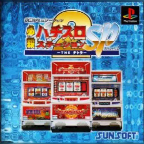 Hissatsu Pachi-Slot Station Special 2 - The Tetra