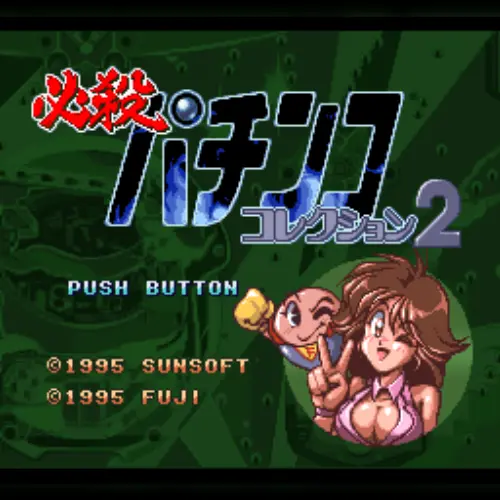 Hissatsu Pachinko Collection 2