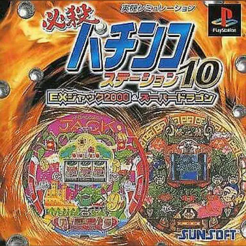 Hissatsu Pachinko Station 10 - EX Jack 2000 & Super Dragon
