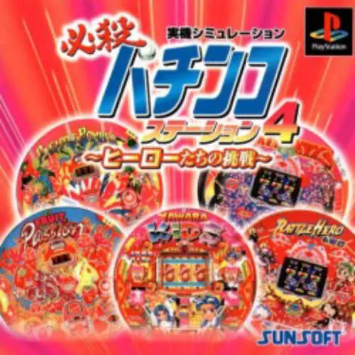 Hissatsu Pachinko Station 4 - Hero Tachi no Chousen