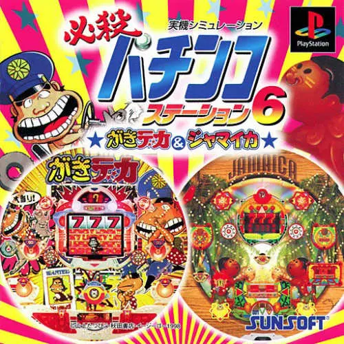 Hissatsu Pachinko Station 6 - Gakideka & Jamaica