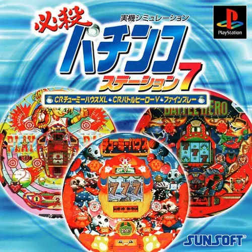 Hissatsu Pachinko Station 7 - CR Chumy House XL & CR Battle Hero V & Fine Play