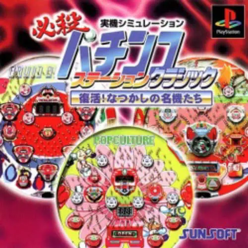 Hissatsu Pachinko Station Classic - Fukkatsu! Natsukashi no Meiki-tachi
