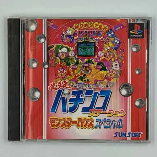 Hissatsu Pachinko Station - Monster House Special