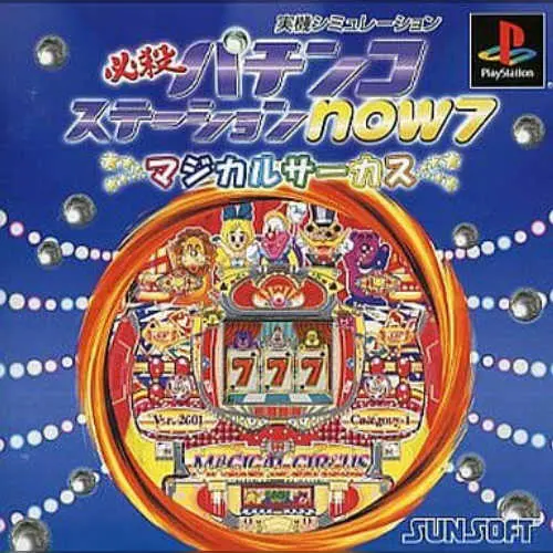 Hissatsu Pachinko Station Now 7 - Magical Circus