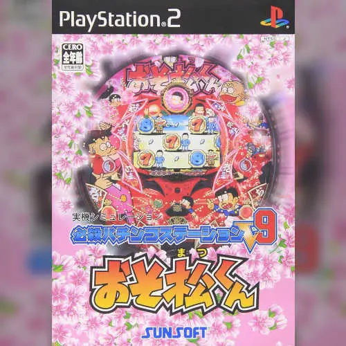 Hissatsu Pachinko Station