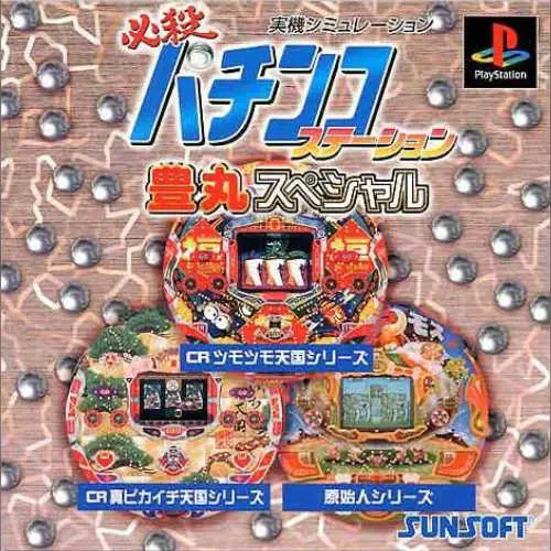 Hissatsu Pachinko Station - Toyomaru Special