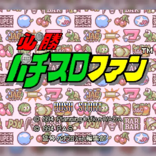 Hisshou Pachi-Slot Fun