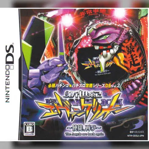 Hisshou Pachinko Pachi-Slot Kouryaku Series DS Vol. 2 - CR Shinseiki Evangelion - Shito, Futatabi