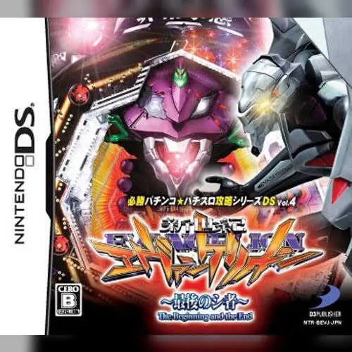 Hisshou Pachinko Pachi-Slot Kouryaku Series DS Vol. 4 - CR Shinseiki Evangelion - Saigo no Shisha
