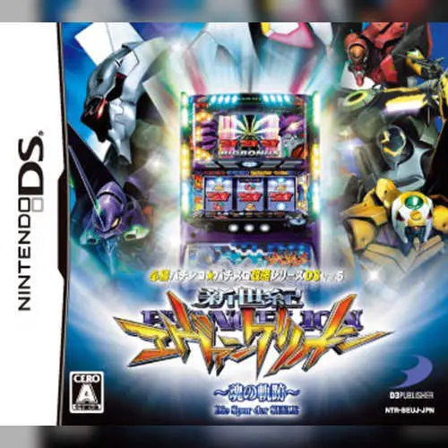 Hisshou Pachinko Pachi-Slot Kouryaku Series DS Vol. 5 - Shinseiki Evangelion - Tamashii no Kiseki