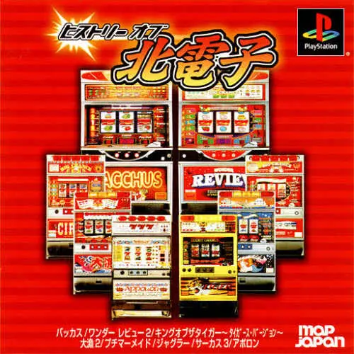 History of Kita Denshi