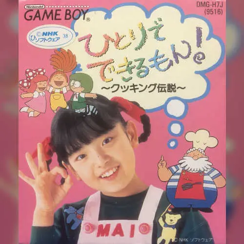 Hitori de Dekirumon! - Cooking Densetsu