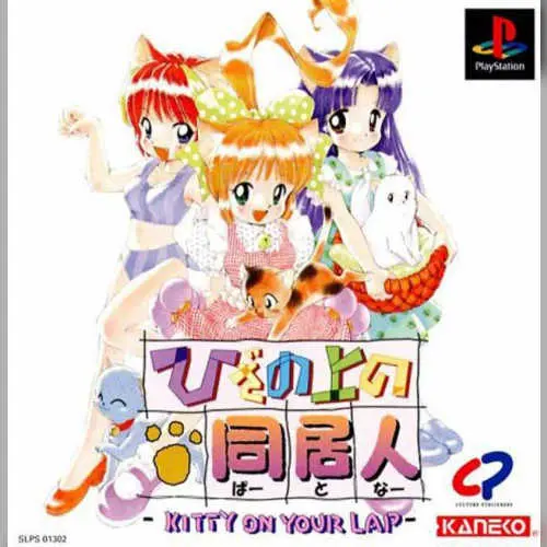 Hiza no Ue no Partner - Kitty on Your Lap