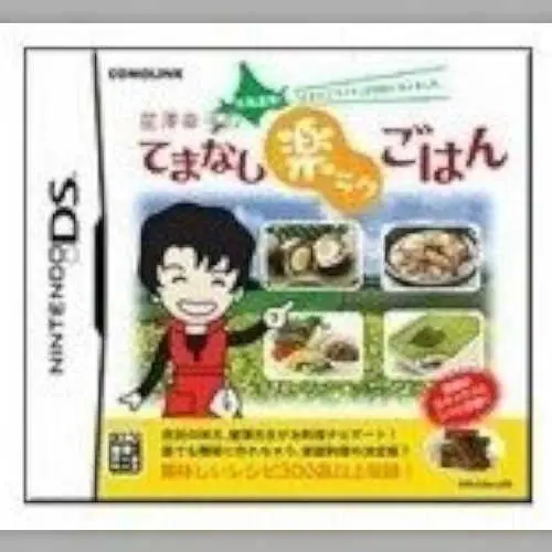 Hokkaido Hatsu! 'Dosanko Wide' ga DS ni Narimashita. - Hoshizawa Sachiko no Temanashi Raku Raku Gohan