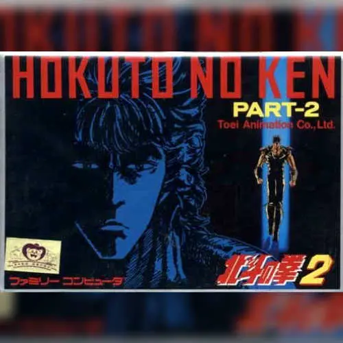 Hokuto no Ken 2 - Seikimatsu Kyuuseishu Densetsu