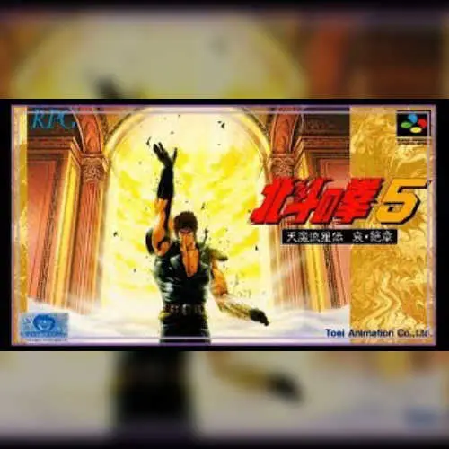 Hokuto no Ken 5 - Tenma Ryuuseiden Ai Zetsu Shou