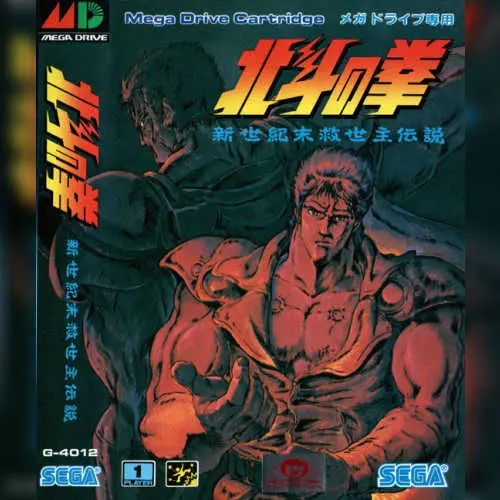 Hokuto no Ken