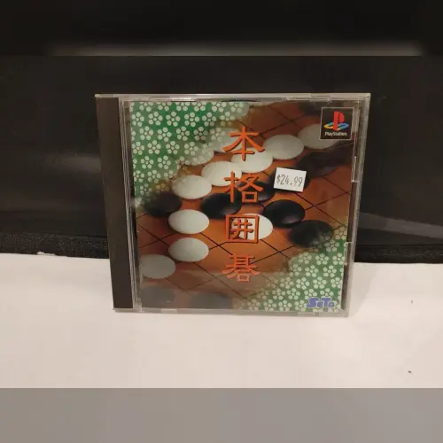 Honkaku Igo