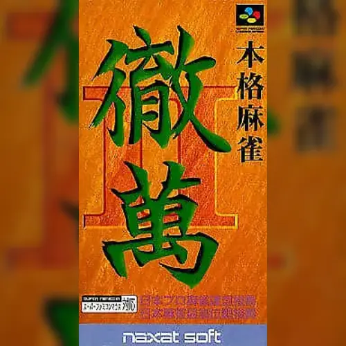 Honkaku Mahjong - Tetsuman II