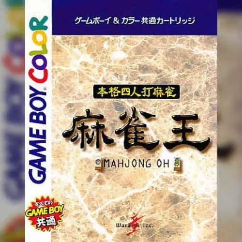 Honkaku Yonin Uchi Mahjong - Mahjong Ou
