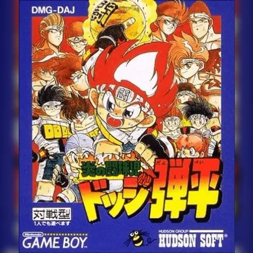 Honoo no Toukyuuji - Dodge Danpei