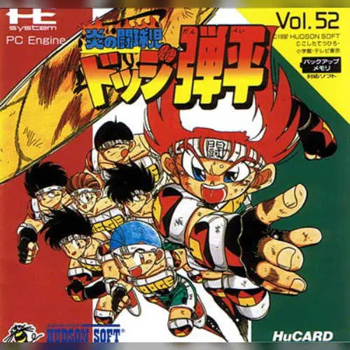Honoo no Toukyuuji - Dodge Danpei