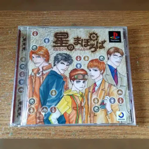 Hoshi no Mahoroba